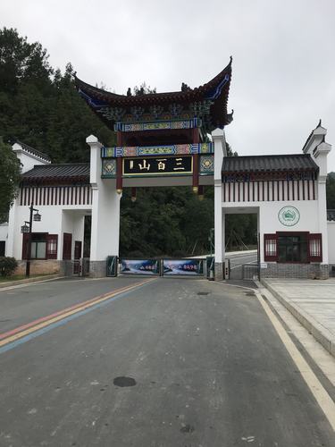 三百山收费标准?安远三百山收费站-图3 三百山收费标准?安远三百山收费站-图3