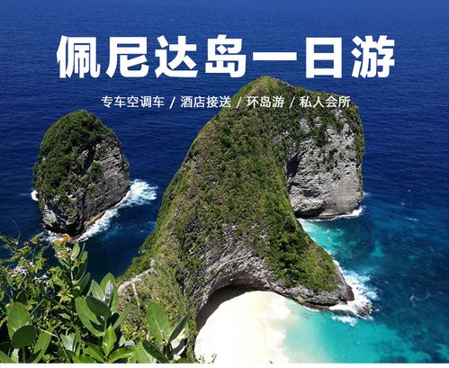 去佩尼达岛到哪个码头？巴厘岛 高速 收费