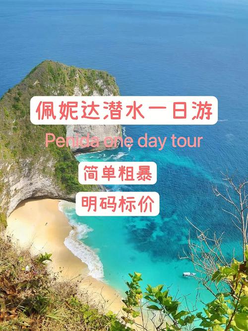 去佩尼达岛到哪个码头?巴厘岛 高速 收费-图2 去佩尼达岛到哪个码头?巴厘岛 高速 收费-图2