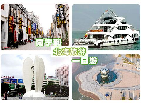 一岁半宝宝适合去北海吗？北海坐船小孩怎么收费