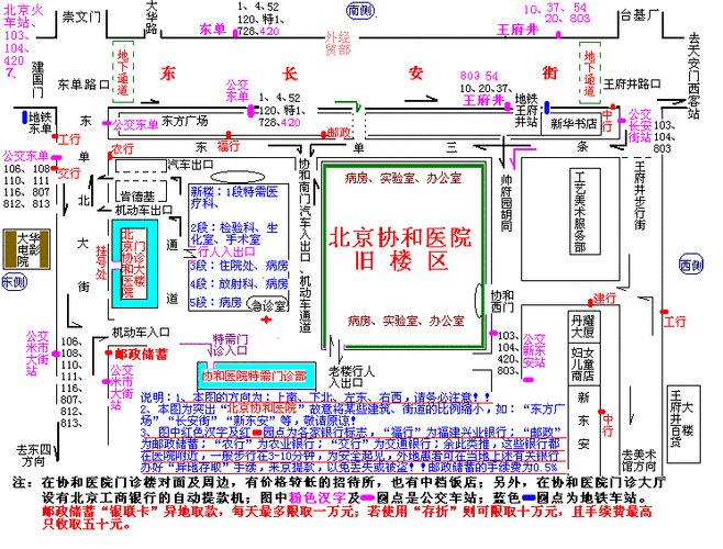 2021北京协和医院东院一天停车费?北京高校停车收费-图2 2021北京协和医院东院一天停车费?北京高校停车收费-图2