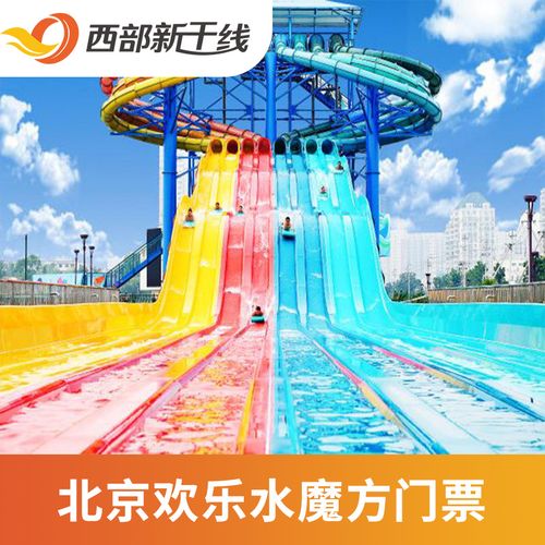 北京水魔方下雨天能玩吗?北京水魔方停车收费吗-图2 北京水魔方下雨天能玩吗?北京水魔方停车收费吗-图2