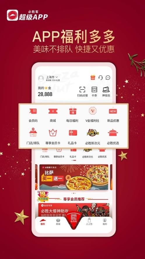 必胜客宅急送怎么用抖音的券?必胜客宅急送收费-图2 必胜客宅急送怎么用抖音的券?必胜客宅急送收费-图2