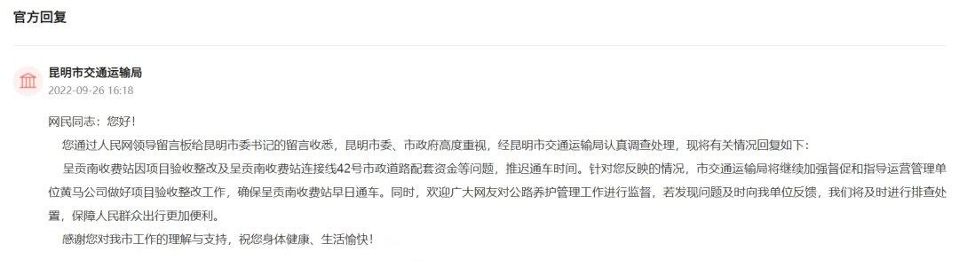 昆明小西门发昆阳的班车在什么地方?呈贡收费站到呈贡广场-图3 昆明小西门发昆阳的班车在什么地方?呈贡收费站到呈贡广场-图3