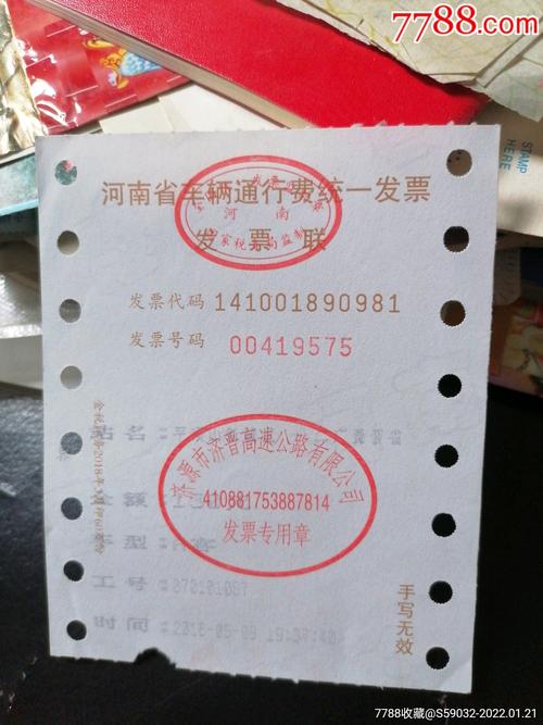 山西到河北的出省费是多少?大同120收费价格表-图3 山西到河北的出省费是多少?大同120收费价格表-图3