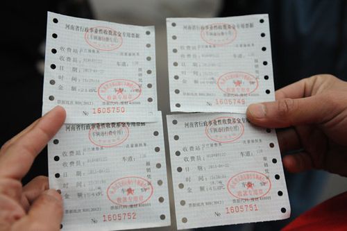 眉县到湖南常德加油高速费得花多少钱？二广高速豫鄂收费票