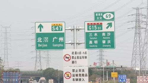 两广高速收费标准?佛山到肇庆收费多少钱-图3 两广高速收费标准?佛山到肇庆收费多少钱-图3