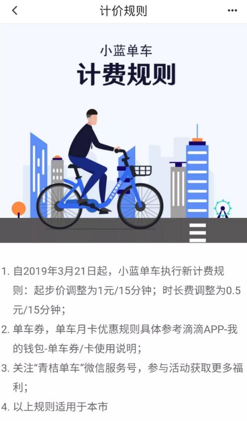佛山哈罗单车收费标准？佛山租自行车如何收费标准
