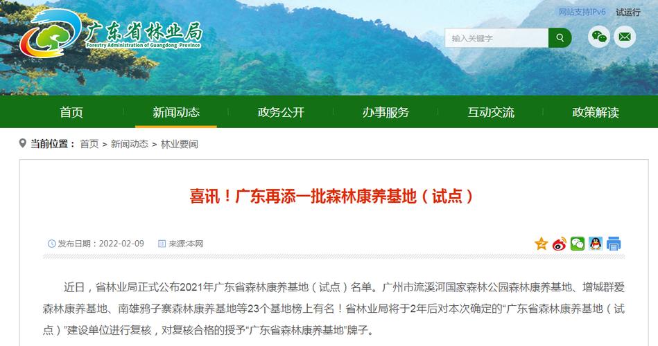 2021年森林公园收费吗?广东河排森林公园收费-图2 2021年森林公园收费吗?广东河排森林公园收费-图2