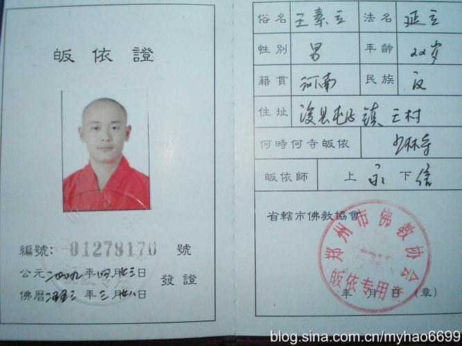 皈依需要交费用吗?如果要交，交多少？皈依证收费吗