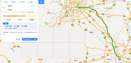 不走高速走国道怎么导航？国道躲避收费-图2