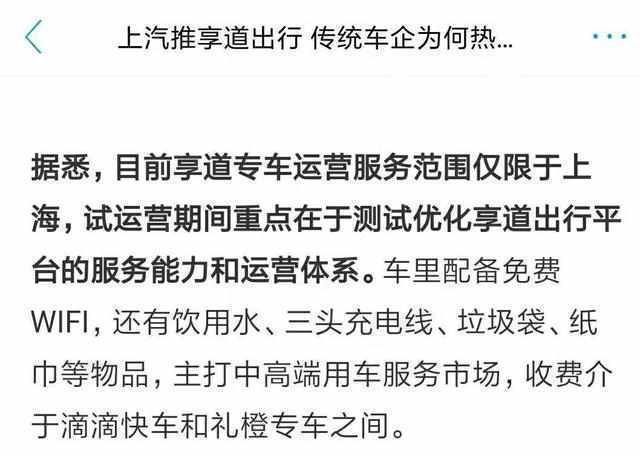 上海礼橙专车收费标准?国际快车收费-图3 上海礼橙专车收费标准?国际快车收费-图3