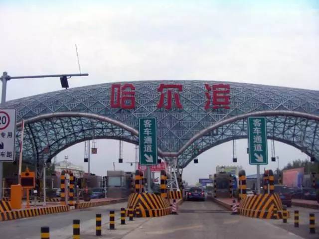 哈尔滨机场高速都有哪几个出口?哈尔滨的收费站-图2 哈尔滨机场高速都有哪几个出口?哈尔滨的收费站-图2