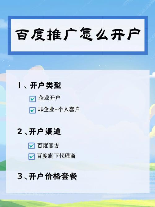 百度推广广告怎么收费?海口百度推广收费-图3 百度推广广告怎么收费?海口百度推广收费-图3