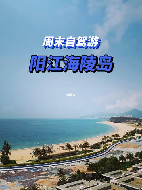 自驾去海陵岛路线和费用一样吗?海陵岛停车收费-图1 自驾去海陵岛路线和费用一样吗?海陵岛停车收费-图1