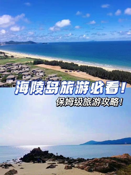 自驾去海陵岛路线和费用一样吗?海陵岛停车收费-图3 自驾去海陵岛路线和费用一样吗?海陵岛停车收费-图3