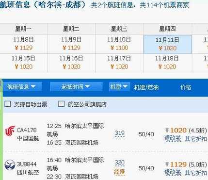 泰山网上购票为什么有时间点?华夏航空退票收费标准-图2 泰山网上购票为什么有时间点?华夏航空退票收费标准-图2