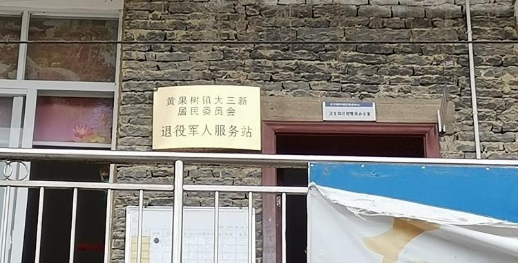 黄果树2023免票政策?黄果树军人收费么-图2 黄果树2023免票政策?黄果树军人收费么-图2