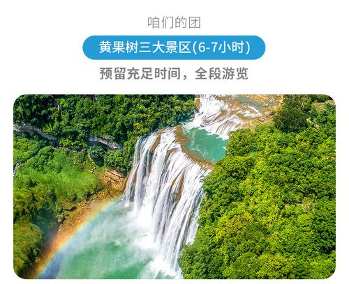 黄果树2023免票政策?黄果树军人收费么-图3 黄果树2023免票政策?黄果树军人收费么-图3