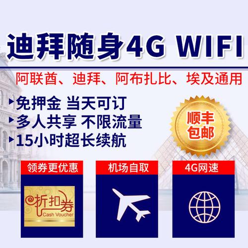 浦东机场租随身WiFi怎么收费?机场租wifi怎么收费标准-图2 浦东机场租随身WiFi怎么收费?机场租wifi怎么收费标准-图2