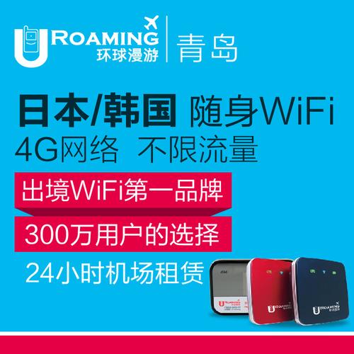 浦东机场租随身WiFi怎么收费?机场租wifi怎么收费标准-图3 浦东机场租随身WiFi怎么收费?机场租wifi怎么收费标准-图3