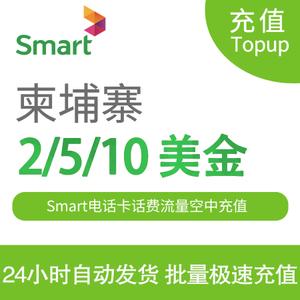 中国移动全球通在柬埔寨能用流量吗怎么算费?柬埔寨流量收费-图2 中国移动全球通在柬埔寨能用流量吗怎么算费?柬埔寨流量收费-图2