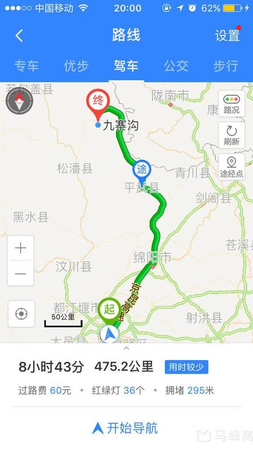 成都到九寨沟的高速公路上有服务区吗有几个服务区？九寨沟高速收费