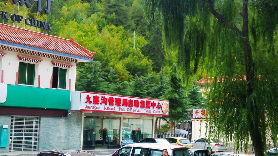 成都到九寨沟的高速公路上有服务区吗有几个服务区?九寨沟高速收费-图2 成都到九寨沟的高速公路上有服务区吗有几个服务区?九寨沟高速收费-图2