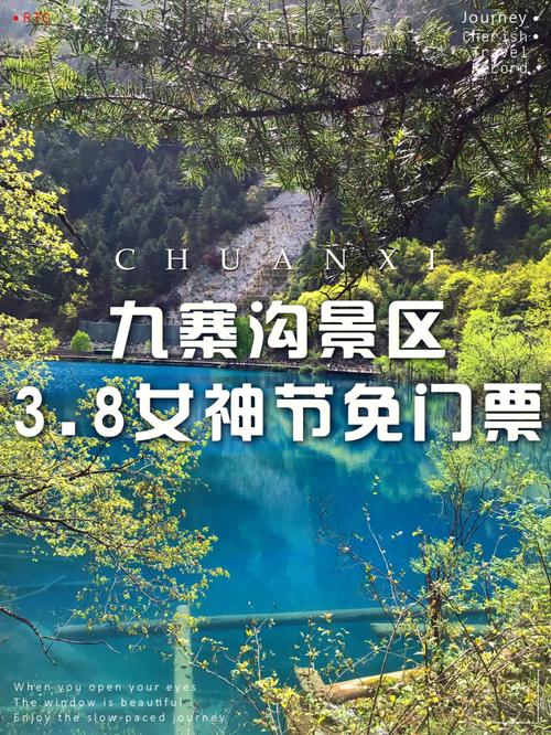 九寨沟哪些项目是收费的?九寨沟里面要收费吗-图3 九寨沟哪些项目是收费的?九寨沟里面要收费吗-图3