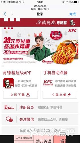 肯德基有wifi吗？肯德基wifi收费吗