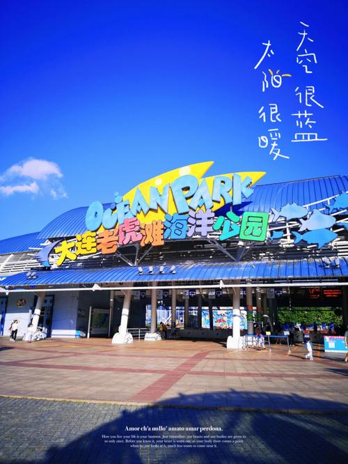 大连哪个海洋馆不要门票?老虎滩收费-图3 大连哪个海洋馆不要门票?老虎滩收费-图3