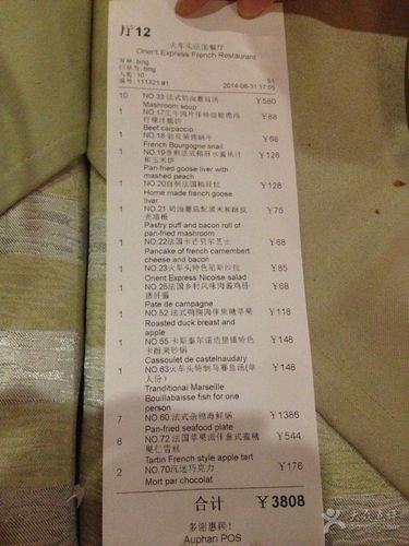 火车站票可以直接去餐厅么?火车站餐厅要收费么-图2 火车站票可以直接去餐厅么?火车站餐厅要收费么-图2