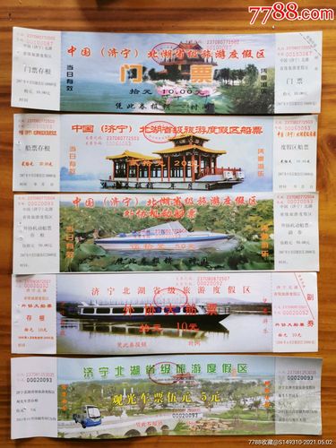 济宁小北湖收门票吗?济宁小北湖收费吗-图1 济宁小北湖收门票吗?济宁小北湖收费吗-图1