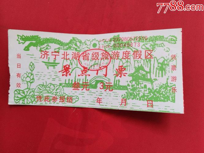 济宁小北湖收门票吗?济宁小北湖收费吗-图2 济宁小北湖收门票吗?济宁小北湖收费吗-图2