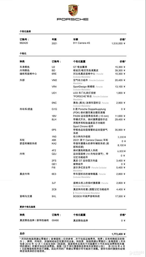 911亚洲码和欧洲码的区别?加拿大911怎么收费-图3 911亚洲码和欧洲码的区别?加拿大911怎么收费-图3