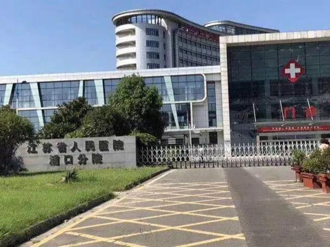 请问浦口哪家医院好?江浦人民医院收费标准-图2 请问浦口哪家医院好?江浦人民医院收费标准-图2