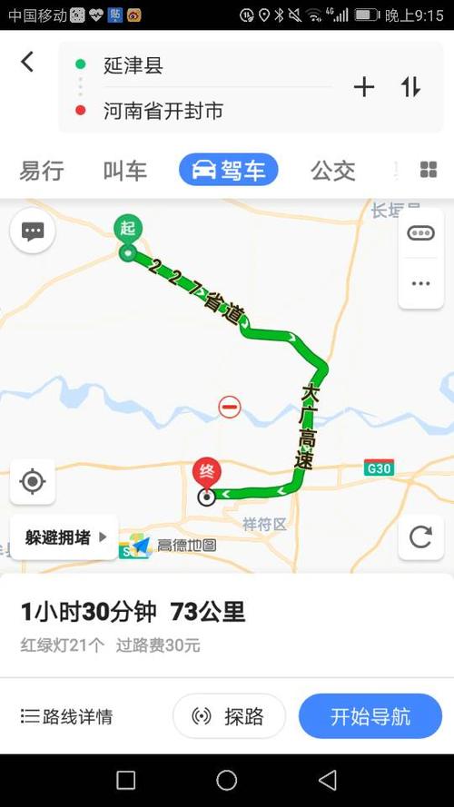 许昌到开封距离?开封到许昌收费多少-图2 许昌到开封距离?开封到许昌收费多少-图2