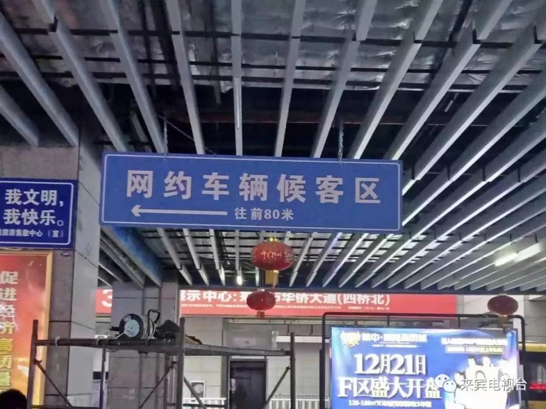 D2016全程多少公里?来宾北站 停车收费-图3 D2016全程多少公里?来宾北站 停车收费-图3