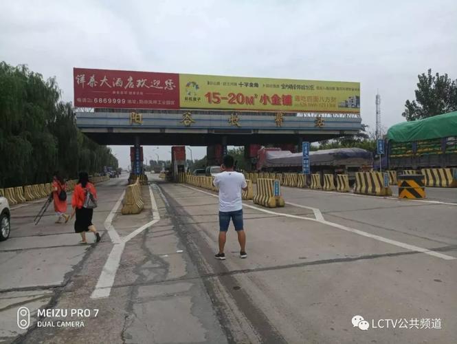 阳谷郭屯在哪里?聊阳路收费站地图-图2 阳谷郭屯在哪里?聊阳路收费站地图-图2