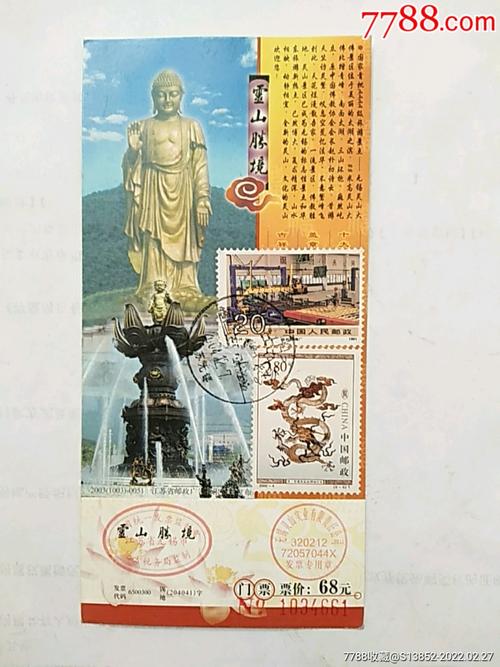 灵山胜境观光车票价?灵山胜境停车场收费-图3 灵山胜境观光车票价?灵山胜境停车场收费-图3