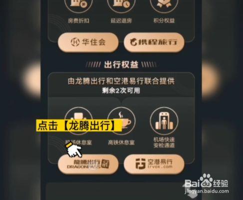 龙腾出行是外包吗?龙腾出行收费标准-图1 龙腾出行是外包吗?龙腾出行收费标准-图1