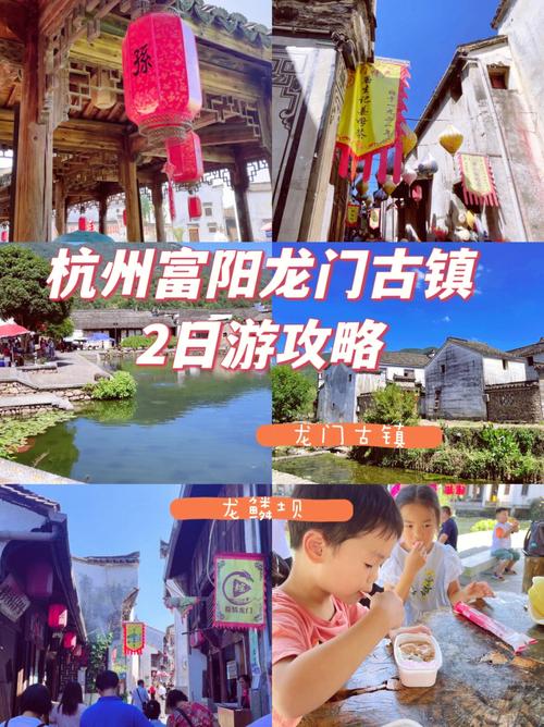富阳龙门古镇停车缴费?龙翔桥停车收费-图2 富阳龙门古镇停车缴费?龙翔桥停车收费-图2