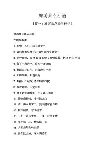 景点违规收费应找什么部门投诉受理?旅游景区收费活动开发-图2 景点违规收费应找什么部门投诉受理?旅游景区收费活动开发-图2
