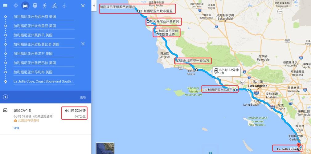 旧金山到洛杉矶自驾1号公路多少公里?洛杉矶 高速收费-图2 旧金山到洛杉矶自驾1号公路多少公里?洛杉矶 高速收费-图2