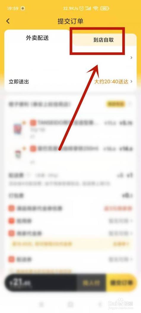 美团外卖平台怎么对商家收费？美团美食商家收费