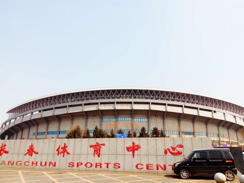 长春市体育馆能容纳多少人?南岭体育场停车收费么-图3 长春市体育馆能容纳多少人?南岭体育场停车收费么-图3
