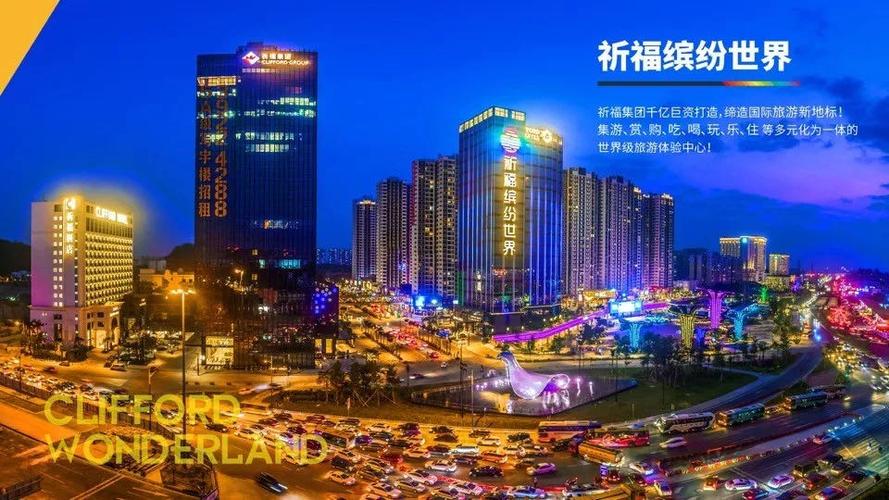 祈福缤纷汇停车费标准?祈福停车收费-图2 祈福缤纷汇停车费标准?祈福停车收费-图2