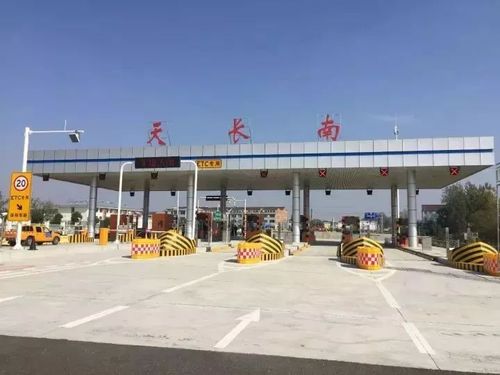 宿扬高速天长南出入口？秦栏收费站怎么样
