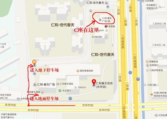 仁和春天光华店停车场收费标准?仁和春天停车收费-图2 仁和春天光华店停车场收费标准?仁和春天停车收费-图2