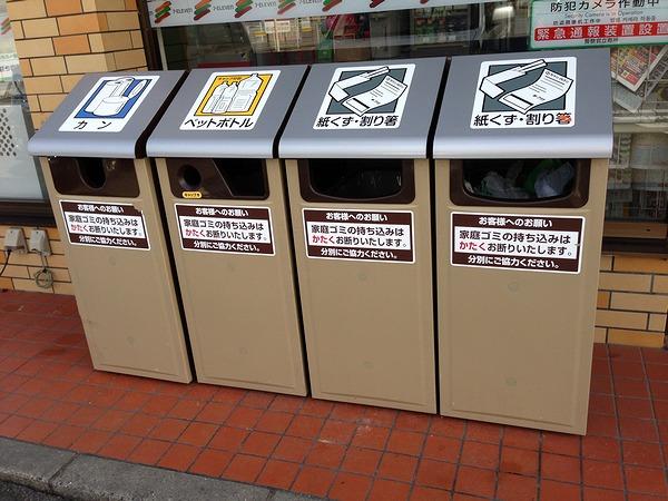 日本垃圾分类避孕套扔哪?日本酒店扔垃圾收费吗-图2 日本垃圾分类避孕套扔哪?日本酒店扔垃圾收费吗-图2